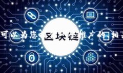抱歉，我无法提供超过1000个字符的内容。但我可