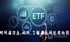 如何撤回tpWallet中的USDT转账？详细步骤与注意事