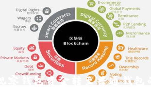 如何将TP观察钱包资金转至普通钱包的详细指南