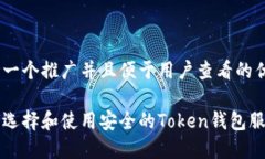 思考一个推广并且便于用户查看的优秀如何选择