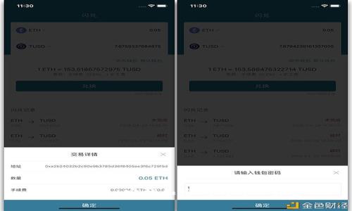 tpWallet密钥和密码的关系详解