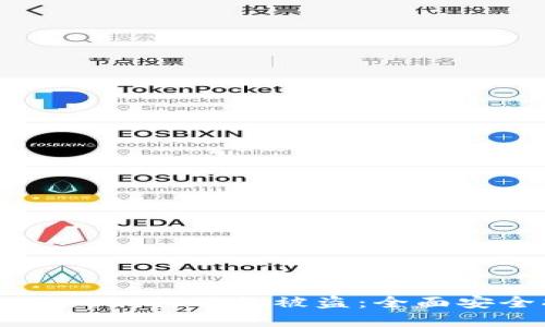 tpWallet如何避免被盗:全面安全指南