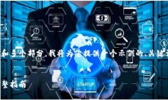 这是一个复杂的请求，涉及到编写长篇内容和多