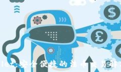   tpWallet：安全便捷的法币交易解决方案