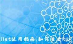   tpWallet使用指南：如何查看PUKE资产