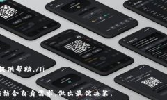   baiotitpWallet的U转到欧易使用什么链？全面解析与