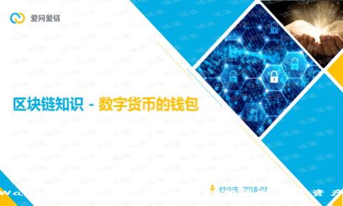 : tpWallet存在恶意漏洞:如何保护您的加密资产安全