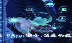 : 探索tpWallet DApp：安全、便捷的数字资产管理平
