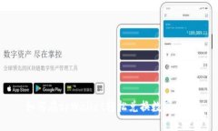 如何在tpWallet轻松兑换数字货币