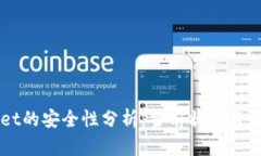 tpWallet的安全性分析：当前状况与未来展望