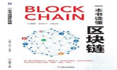以太坊代币钱包的全面指南：如何安全存储和管