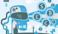 imbaowei货币如何导入tpWallet：一步步教你轻松操作