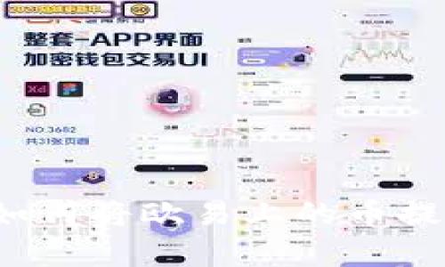 : 详细解析:如何将欧易上的币提到TP Wallet
