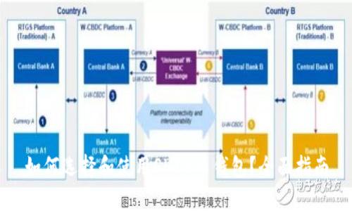 如何选择和使用SHIB币钱包?全面指南