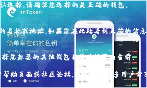 要设置tpWallet为当前钱包，您可以遵循以下步骤：

1. **下载并安装tpWallet**：
   确保您已经在您的设备上下载并安装了tpWallet。您可以从官方官网下载最新版本。

2. **创建或导入钱包**：
   - 打开tpWallet，您将会看到一个选项，让您选择创建一个新钱包或导入已有钱包。如果您是新用户，选择创建钱包并按照提示设置密码及安全问题。
   - 如果您已经有一个钱包，通过“导入钱包”选项输入您的助记词或私钥。

3. **设置为当前钱包**：
   - 打开tpWallet应用后，通常会在首页看到当前钱包的名称或地址。在该页面，您可能会找到一个“设置”或“钱包管理”的选项。
   - 点击进入，您可以看到已创建的所有钱包列表。在这里，选择您希望设置为当前的钱包，并选择相应的“设为当前钱包”选项。

4. **确认设置**：
   一旦您设置了当前钱包，tpWallet通常会提示您确认选择。请确保您选择的是正确的钱包。

5. **检查设置**：
   返回到主界面，您应该能够看到您设定的当前钱包的名称或地址。如果您在此处看到正确的信息，那么您的设置就完成了！

6. **切换钱包（如果需要）**：
   如果您想切换到其他钱包，您可以重复以上步骤，选择您想要的其他钱包并将其设置为当前。

如果在设置过程中遇到问题，可以查阅tpWallet的官方帮助页面或社区论坛，通常会有许多用户分享他们的经验和解决方案。希望这些步骤对您有所帮助！