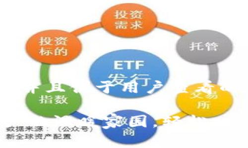 思考一个适合 推广并且便于用户查看的优秀:
泰达币钱包:数字资产的温暖家园,轻松一键下载您的加密之旅